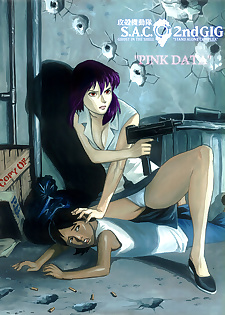 PBX- Ghost In the Shell-Pink Data